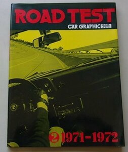 CAR GRAPHIC別冊　ROAD TEST(2)　1971-1972