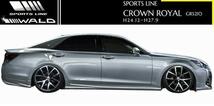 【M's】TOYOTA CROWN ROYAL GRS210（H24.12-H27.9）WALD SPORTS LINE リアスカート （ネット付）FRP製 正規品 ヴァルド ハーフタイプ_画像4