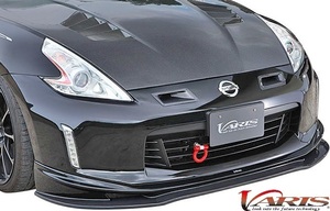 【M’s】ニッサン Z34 フェアレディZ 370Z 後期 (2012.7-) VARIS フロントスポイラー バリス FRP 外装 未塗装 エアロパーツ VANI-092