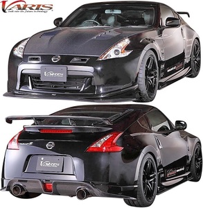 【M’s】NISSAN Z34 フェアレディZ 370Z 前期 (2008y-2012y) VARIS カーボン エアロ 3点 CARBON バリス フルエアロ エアロキット セット