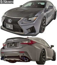 【M’s】LEXUS RC F USC10 (前期) VARIS エアロキット 3点(F+S+R) レクサス RC-F バリス カーボン CARBON VSDC エアロセット フルエアロ_画像1