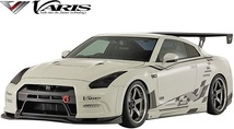 【M's】NISSAN R35 GT-R (2013Ver.) VARIS フロントバンパーユニット FRP 未塗装 バリス ヴァリス エアロパーツ バンパー 外装 VANI-064_画像8