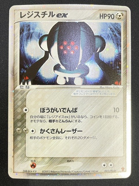 Yahoo!オークション -「レジスチル ex」(ポケモンカードゲーム