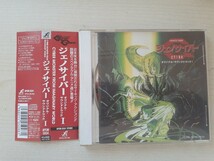 Z35-28/【CD】『ジェノサイバー 虚界の魔獣 オリジナル・サウンドトラック 1(GENOCYBER ORIGINAL SOUND TRACKS)』音楽:中沢武仁 希少 レア_画像1