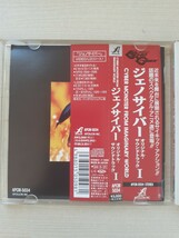 Z35-28/【CD】『ジェノサイバー 虚界の魔獣 オリジナル・サウンドトラック 1(GENOCYBER ORIGINAL SOUND TRACKS)』音楽:中沢武仁 希少 レア_画像3