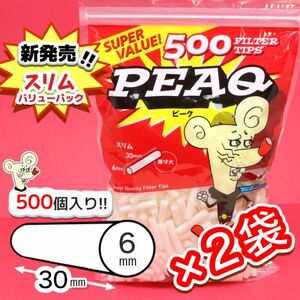 【PEAQ】ピーク・スリム500 バリューパック×２袋セット☆新発売☆【送料無料】手巻きタバコ フィルター