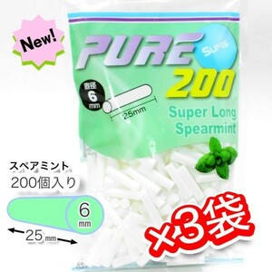 ピュア スリム Sロング スペアミント フィルター×3袋セット【送料無料】PURE 手巻きタバコ用フィルター