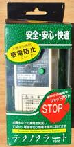 京セラ テクノクラート1500 ⑨188　水槽水中専用感電防止ブレーカー　漏電 感電 防止ブレーカー 高性能　4967873900188_画像1