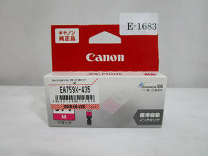 Canon PIXUS BCI-371M マゼンタ 取付期限切れ 純正カートリッジ 未開封品 管理番号E-1683