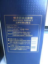 ①未開栓 ウイスキー サン・フーズ 軽井沢 琥珀浪漫 3本セット 700ml_画像2