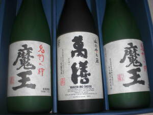 魔王２本、萬膳１本、２銘柄３本セツト価格鹿児島産本格芋焼酎ギフト箱付き