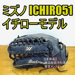 ミズノ ICHIRO51 イチローモデル 限定品 プラチナラベル Mマーク Mizuno 一般用大人サイズ 13 外野用 軟式グローブ