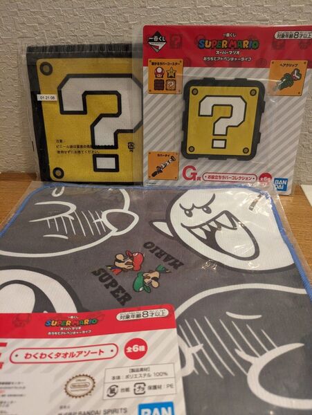 人気【新品未使用】スーパーマリオ 一番くじ マリオ タオル ラバー 3個セット ハンドタオル