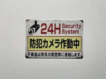 ブリキ看板 20×30㎝ 24H Security System 防犯カメラ作動中 不審者 注意 警告 通報 雑貨 アメリカンガレージ インテリア 新品 PRO-436_画像2