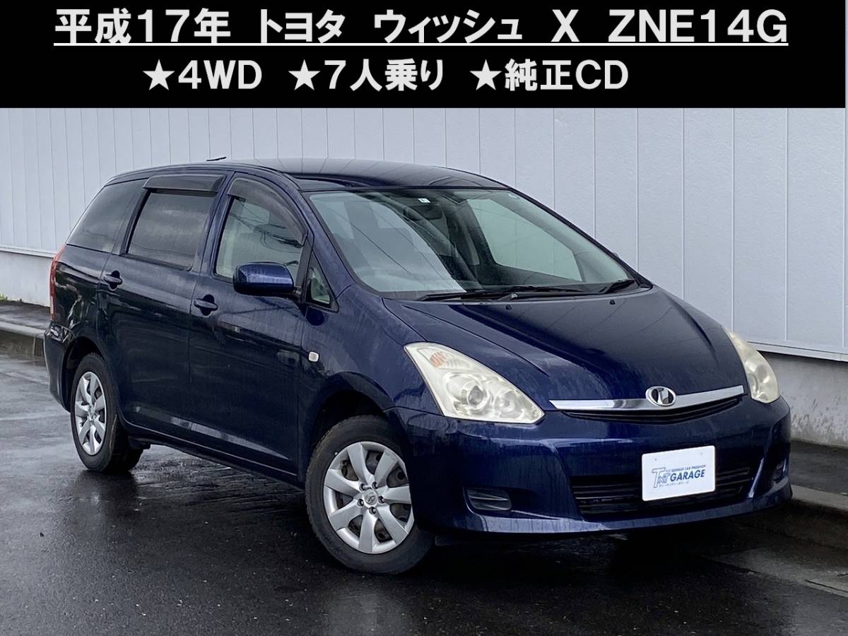 Yahoo!オークション -「wish」 - 中古車・新車の落札相場・落札価格