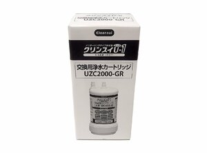 クリンスイ U-1(ゆーいち) 本体品番UB201 浄水器交換用カートリッジ UZC2000-GR 新品