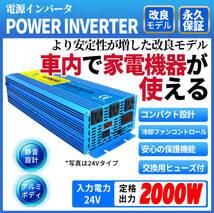 新品 永久保証 正弦波 インバーター 24V 100V 2000W 最大4000W 50/60Hz カーインバーター 車変圧器 車中泊グッズ 防災 キャンプ LVYUAN_画像3