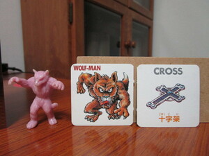 ネクロスの要塞消しゴム　1弾　ウルフマン　カード付き☆　フィギュア　食玩