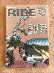 ■月刊オートバイ２０２２■ヤマハ■Ｚｉｐｐｙ■東本昌平■ＲＩＤＥ■別冊付録☆１１月号☆ＵＳＥＤ■