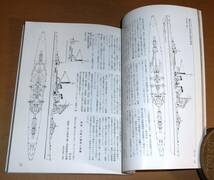 光人社/雑誌丸編集部編「ハンディ判 日本海軍艦艇写真集 9 重巡 那智・羽黒,巡洋艦の発達」_画像3