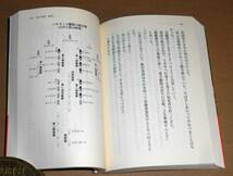 PHP文庫/神川武利著「伝説の名参謀 秋山真之」帯付き/文庫書き下ろし作品_画像4