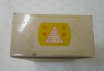 昭和レトロ　昔の家庭　キンカン　塗り薬　箱入り_画像6