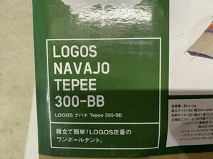 ロゴス ナバホ 300 ワンポールテント