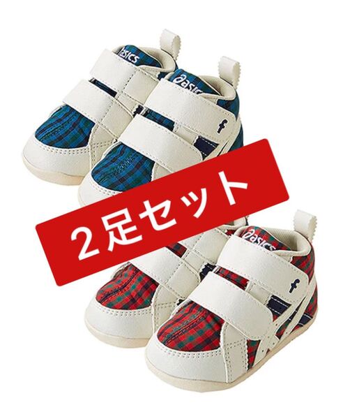 【月末 出品終了】アシックス×ファミリア (ブルー13.5cm)(レッド13cm)