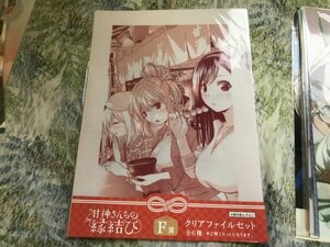 221クリアファイル　タイトーくじ 甘神さんちの縁結び」 F賞　2枚セット　甘神姉妹/SNS風