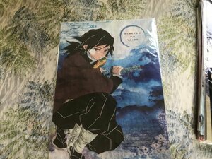 221クリアファイル　鬼滅の刃 ジャンプショップ限定 和風 竈門炭次郎 冨岡義勇