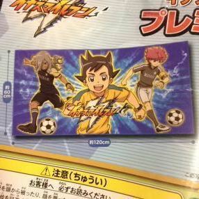  Inazuma eleven ~a less. weighing scale ~ premium bath towel ( blue )*size: approximately 60×120. towel goods SEGA