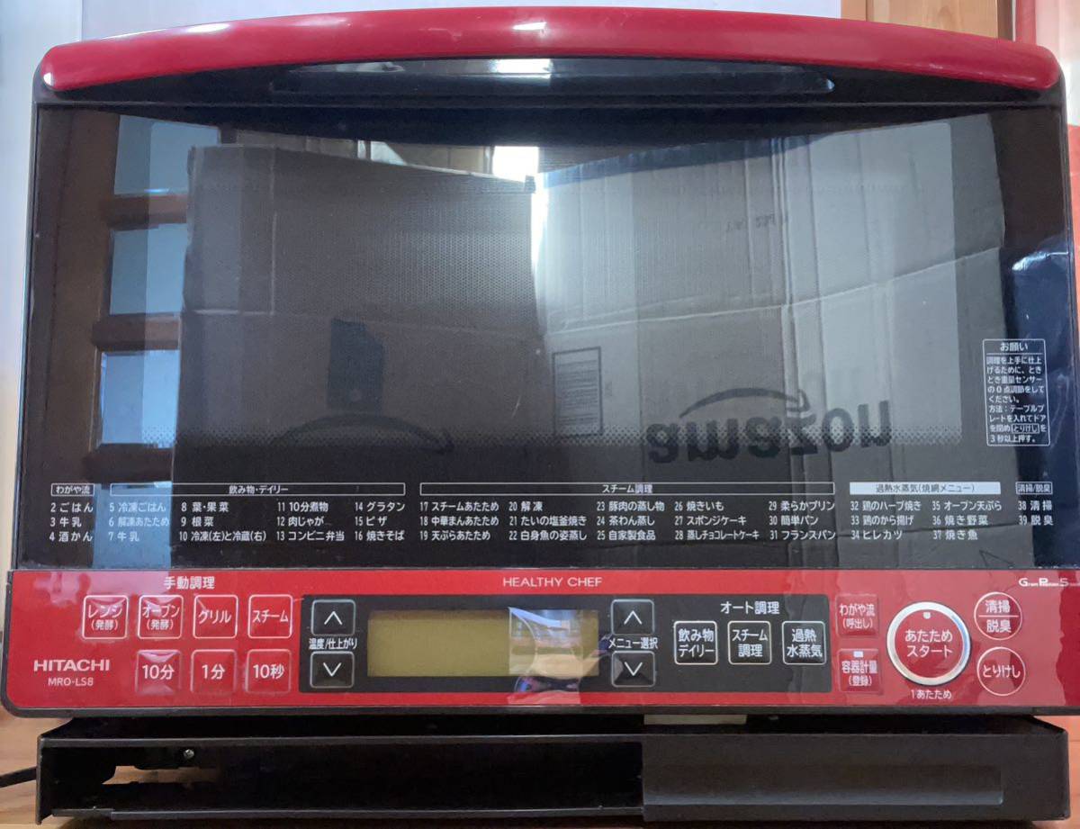 ヤフオク! -「mro- (hitachi 日立)」の落札相場・落札価格
