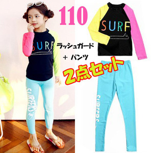  Kids swimsuit 110 Rush Guard colorful leggings long sleeve pool sea black sax travel beach top and bottom set resort UV sunshade measures 