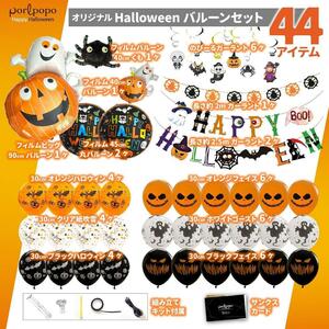 su562 Halloween ba Rune decoration attaching decoration set Galland pumpkin 