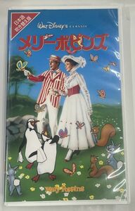 メリー・ポピンズ 日本語吹替版 VHS