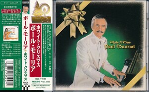 PD-69　ポールモーリア　WHITE X'mas　（帯付）　