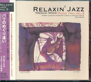 TC-68　RELAXIN' JAZZ 　VOL.5　パリのめぐり逢い　ボビーダーハムトリオ　