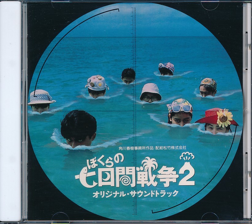 木之内みどり / 74-76ぼくらのベスト アナログ・アルバム完全復刻