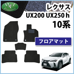  Lexus UX200 UX250h MZAH10 MZAH15 коврик на пол автомобильный коврик DX автомобиль детали коврик на пол пол ковровое покрытие машина сопутствующие товары 