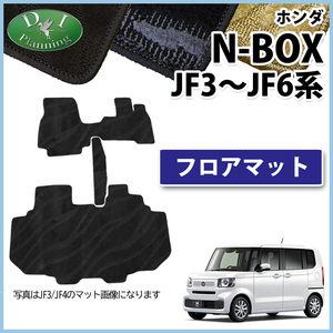 新型 NBOX NBOXカスタム Nボックス N-BOX JF5 JF6 JF3 JF4 フロアマット カーマット 織柄S 社外新品 フロアシートカバー