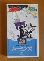 トーベ・ヤンソンのムーミンズ 　ビデオ　VHS_画像1