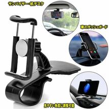 スマホ車載ホルダー クリップ式 スマホホルダー 360度回転 カーマウント HUDシミュレーション設計 スマホスタンド 着脱簡単 ダッシュボード_画像2