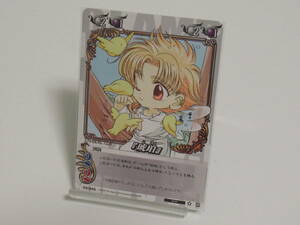 CLAMP in CARDLAND 第2弾　02-045　『琥珀』　Wish　R