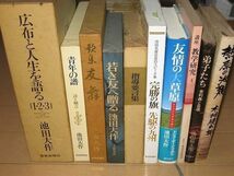 ◆創価学会 指導要言集 青年の譜 友舞 若き友へ贈る 熱原の法難 完勝の旗 友情の大草原 弟子たち 広布と人生を語る 池田大作 10冊セット_画像1