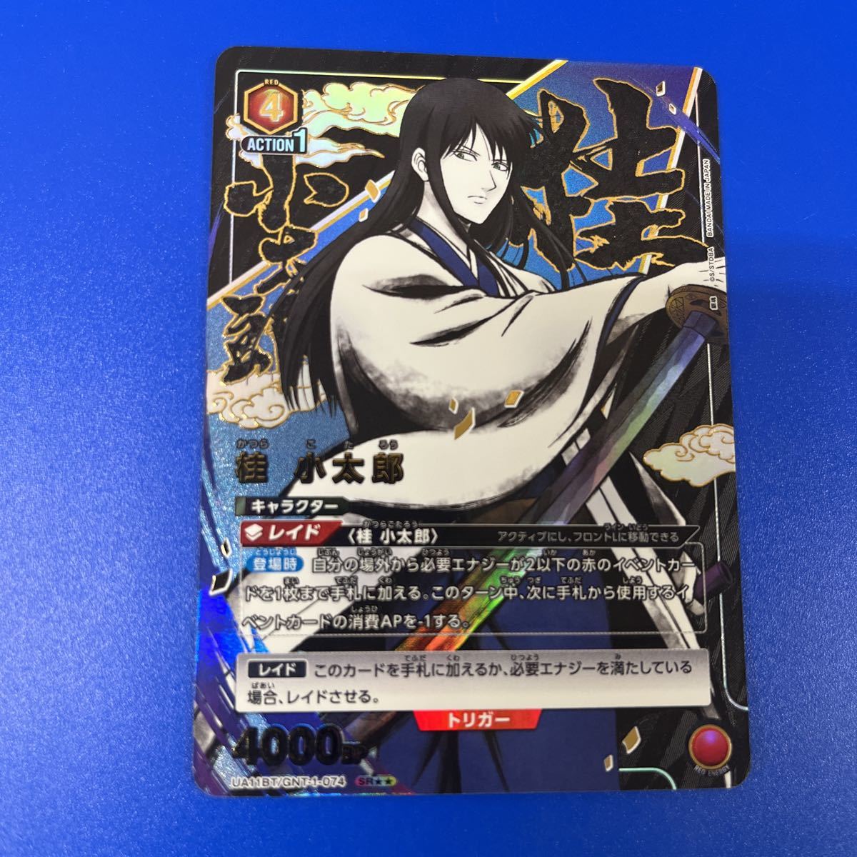 年最新ヤフオク! 桂小太郎の中古品・新品・未使用品一覧