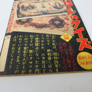 少年Gメン 武内つなよし 少年 12月号 ふろく 古本        0443の画像8