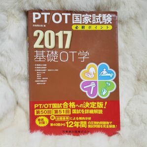 《A623》言語障害　失語症・運動障害性構音障害・嚥下障害・脳性麻痺の言語障害 （リハビリテーション医学全書　１１） （第２版） 