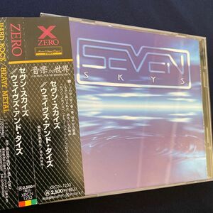 セヴンスカイズ SEVEN SKYS ウェイヴズアンドタイズ