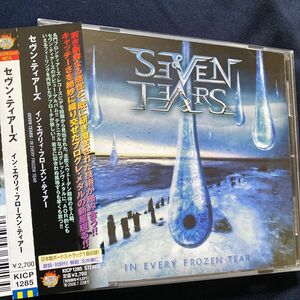 セヴンティアーズ SEVEN TEARS (ボーナストラック有) IN EVERY FROZEN TEAR