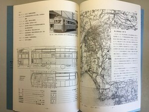 t8古本【鉄道 資料 車両他】昭57[国電形式図 DT17 DT20台車 簸上鉄道 南海大阪軌道線 6輪ボギー客車変遷表 梅田 秋葉原 清水港駅 貨物設備